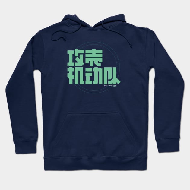 Ghost in the Shell Digital Edition Hoodie by BadBox